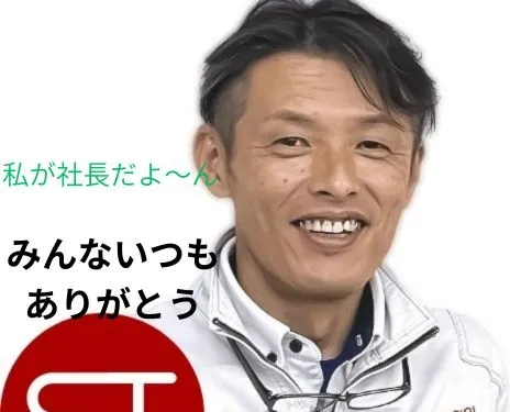エス・ティ・マテリアル株式会社-0004の求人・転職情報