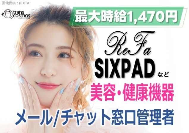 トランスコスモス株式会社の求人・転職情報