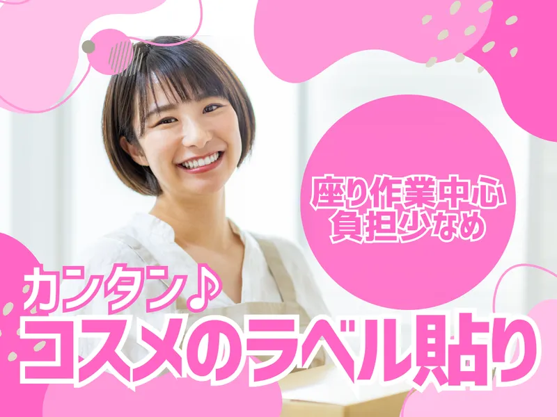 株式会社MAYA STAFFINGのアルバイト・バイト求人情報