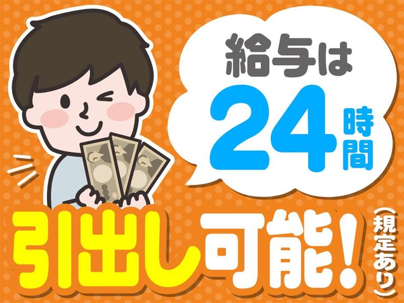 テイシン警備株式会社　川崎支社/港区エリアのアルバイト・バイト求人情報-11