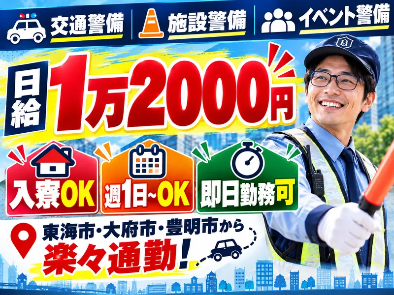 株式会社弦輝のアルバイト・バイト求人情報