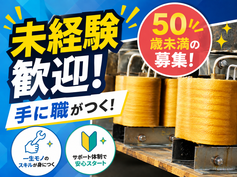 吉河エレックス株式会社の求人・転職情報