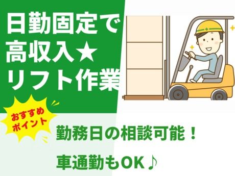 株式会社総合プラント