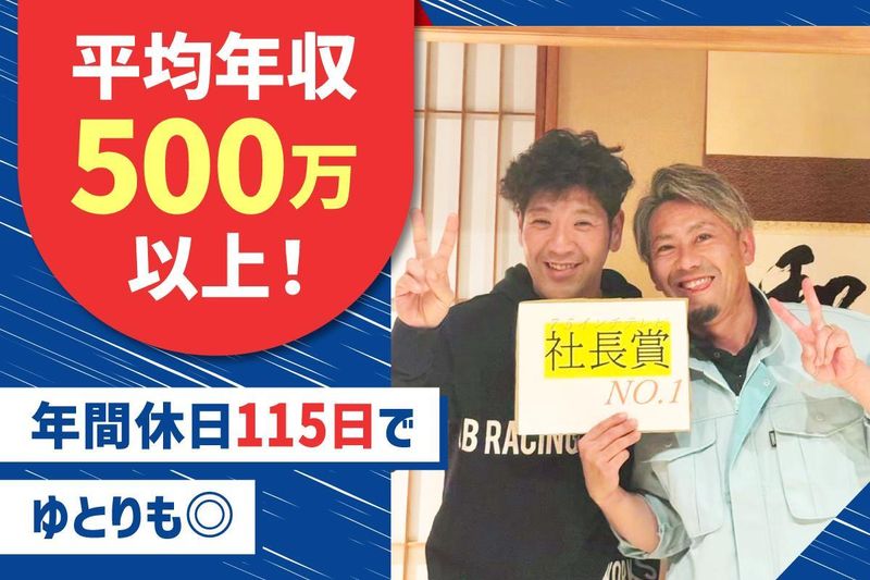 有限会社フジテクノ 茨城営業所のアルバイト・バイト求人情報-04