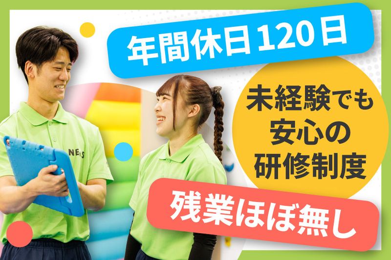 株式会社イークリエイトの求人・転職情報
