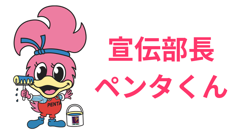 株式会社ペンタくん　湘南店のアルバイト・バイト求人情報-03