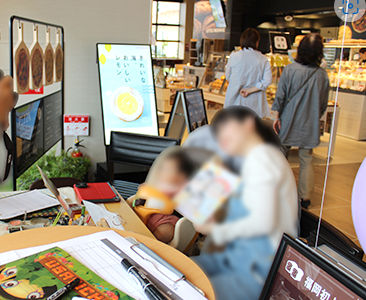 株式会社WILFATHのアルバイト・バイト求人情報-02