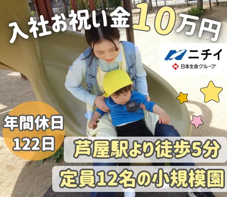 株式会社ニチイ学館の求人・転職情報