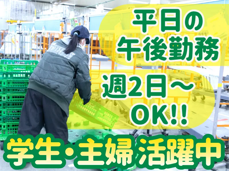 名阪急配株式会社　瀬戸プロセスセンター/pcpsのアルバイト・バイト求人情報-05