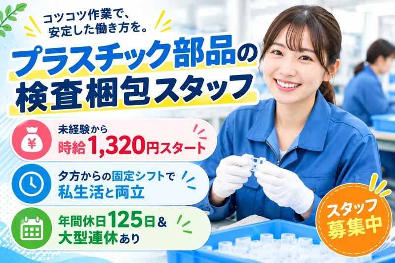 株式会社エス・クルーのアルバイト・バイト求人情報