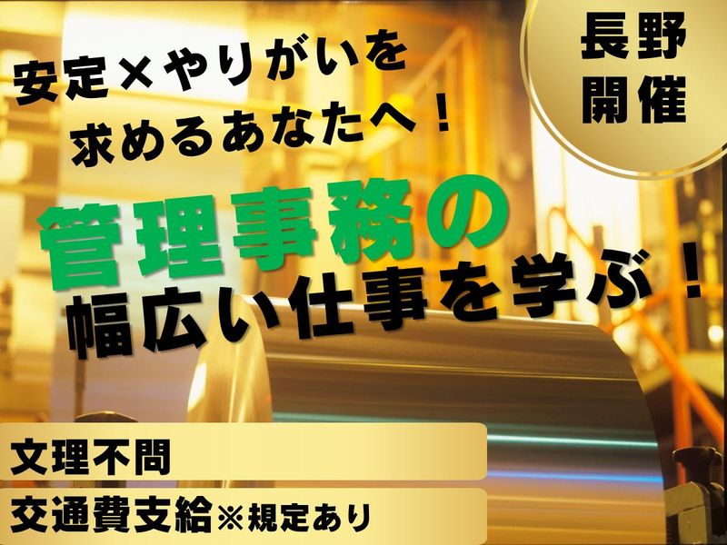 信英蓄電器箔株式会社