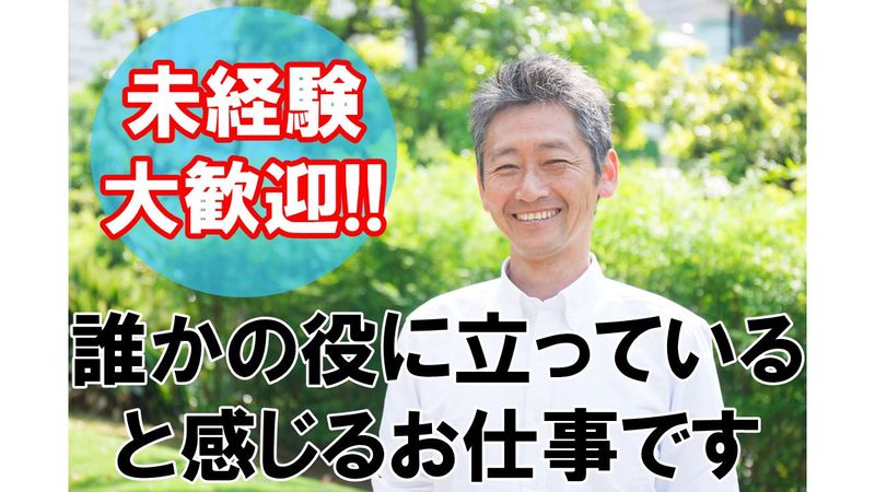 東京互光株式会社(勤務地:青木橋スカイハイツ)の求人情報