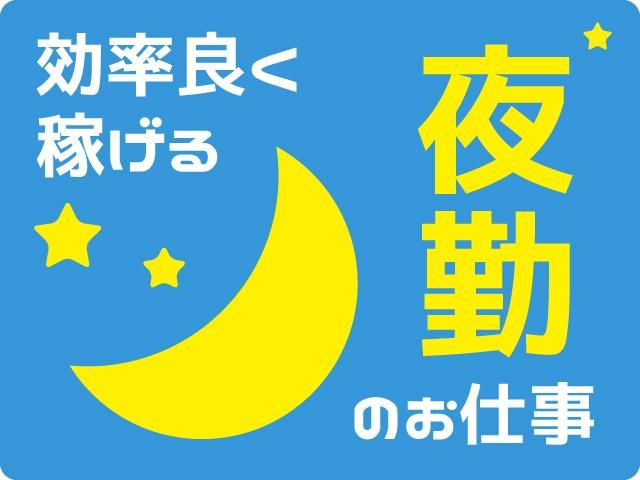 ジョブシティPLUS(株式会社ボーダレス)のアルバイト・バイト求人情報