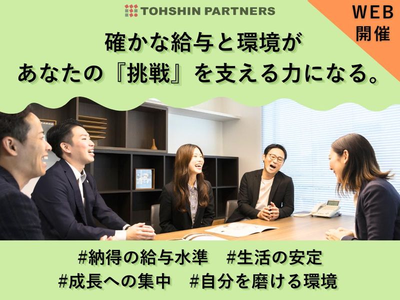 売る力より、売れる仕組みを創りたい方!企画・戦略体験説明会