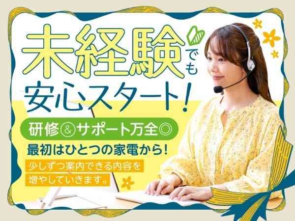トランスコスモス株式会社の求人・転職情報