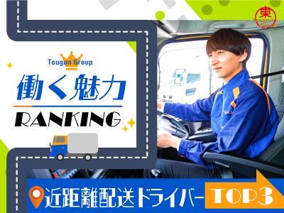 ティーロジエクスプレス株式会社の求人・転職情報
