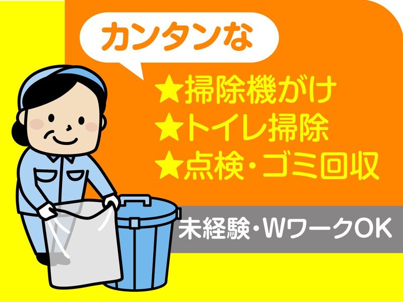 株式会社トーリツ(町田市忠生)のアルバイト・バイト求人情報-15