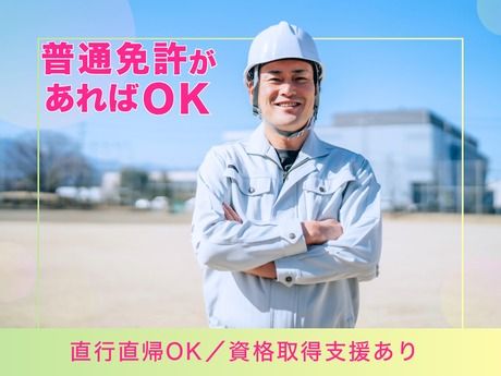 株式会社博田商店の求人・転職情報