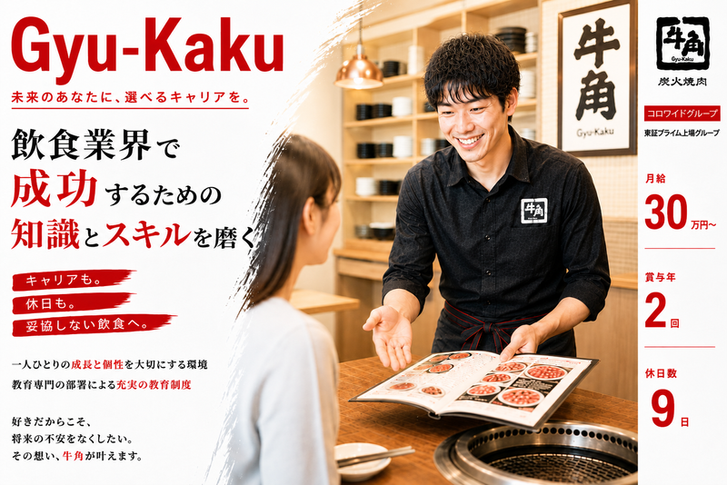 株式会社神奈川総合企画の求人・転職情報