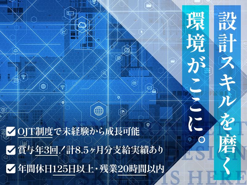 株式会社電子応用の求人・転職情報
