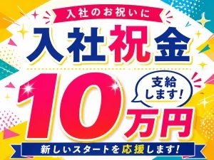株式会社シグマテックのアルバイト・バイト求人情報-28