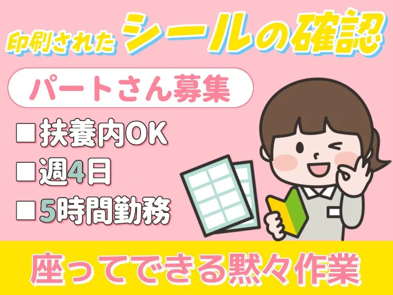 タスクブランチ株式会社のアルバイト・バイト求人情報