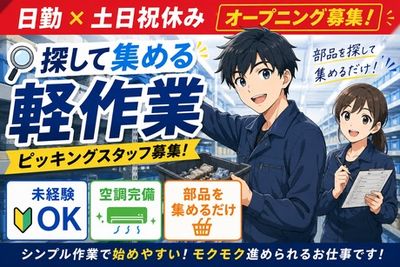 滋賀県の土日休み 大手工場の転職・求人情報 | Indeed (インディード)