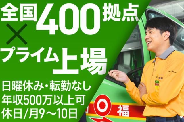 絹川屋運送株式会社