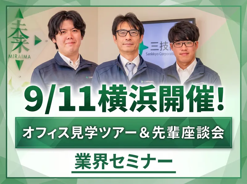 5Gから宇宙まで!未来を支える通信業界セミナー🌟
