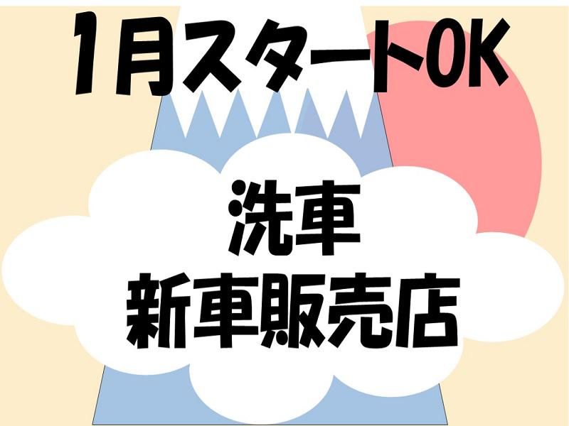 株式会社ジョブ九州