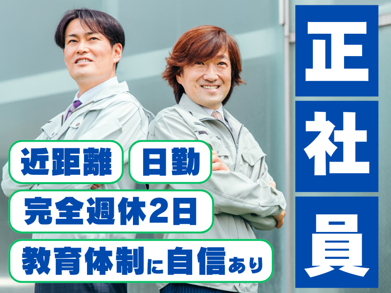 有限会社ケー・アドバンスの求人・転職情報