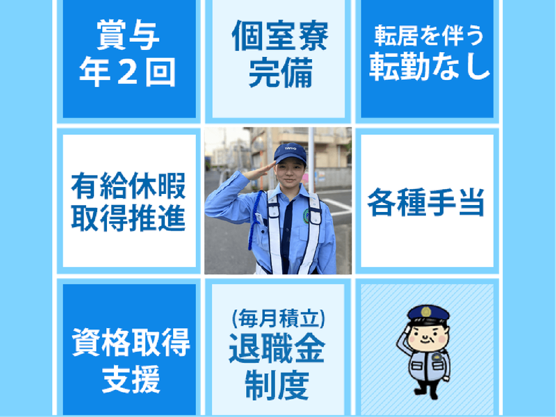 タイヨー株式会社の求人・転職情報-04