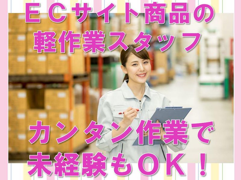 株式会社M・Kロジ　戸原本社のアルバイト・バイト求人情報-02