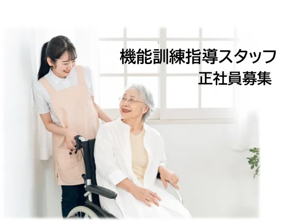 TPRトータルサービス株式会社 さわやか 絹の郷 信州おかやのアルバイト・バイト求人情報