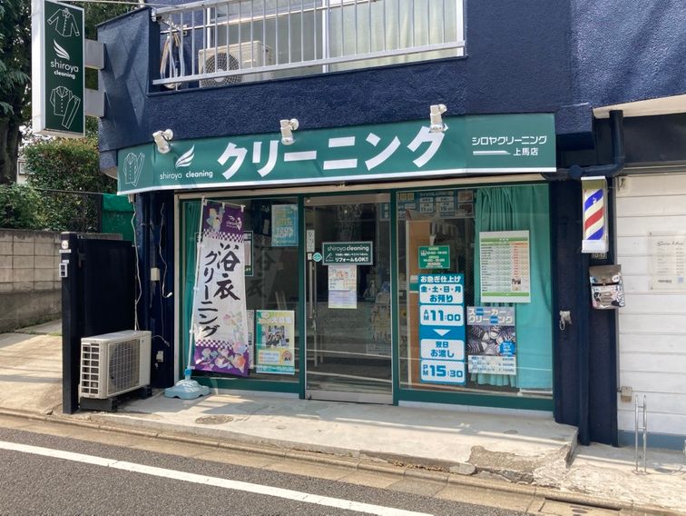 有限会社シロヤ(shiroya cleaning)のアルバイト・バイト求人情報-03