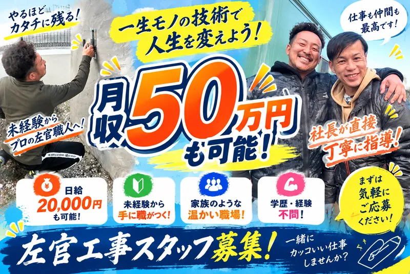ロック技建の求人・転職情報