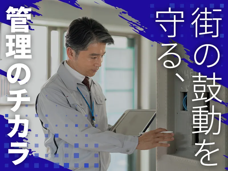 株式会社翔電テクノスの求人・転職情報