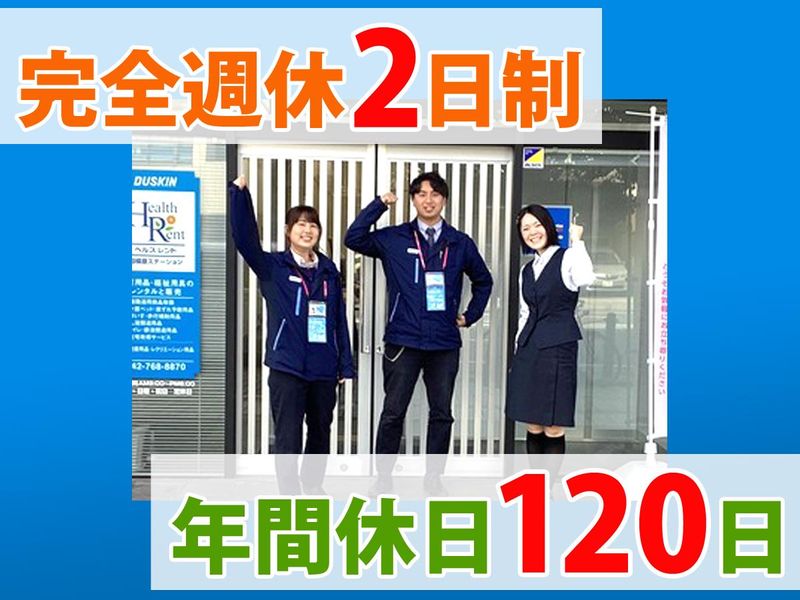 株式会社ナックの求人・転職情報