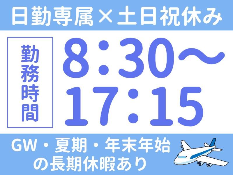 株式会社グロップエスシー　大阪オフィスのアルバイト・バイト求人情報-02