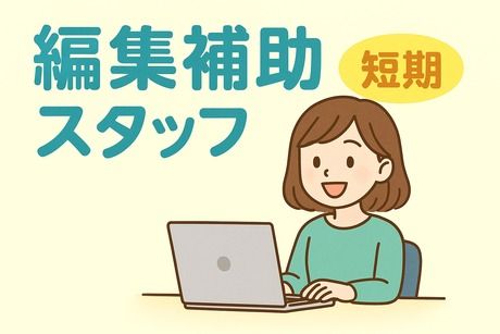 コツヨシ株式会社の派遣求人情報