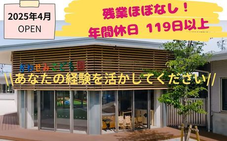 社会福祉法人真人舎の求人・転職情報