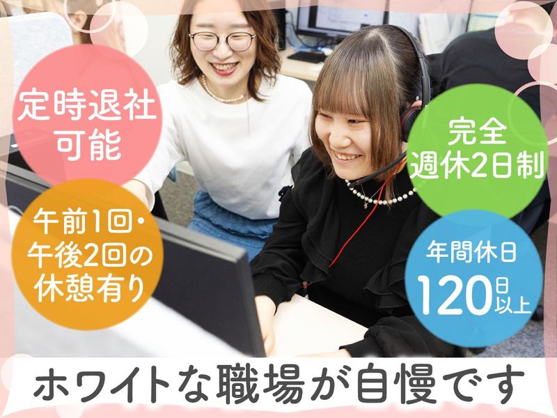 株式会社DFSのアルバイト・バイト求人情報-02