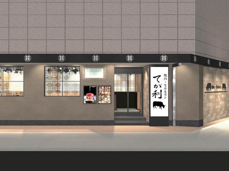 黒毛和牛&生ホルモン焼肉三代目　てが利針中野湯里店