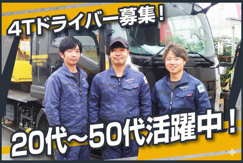 株式会社日本リサイクルの求人・転職情報