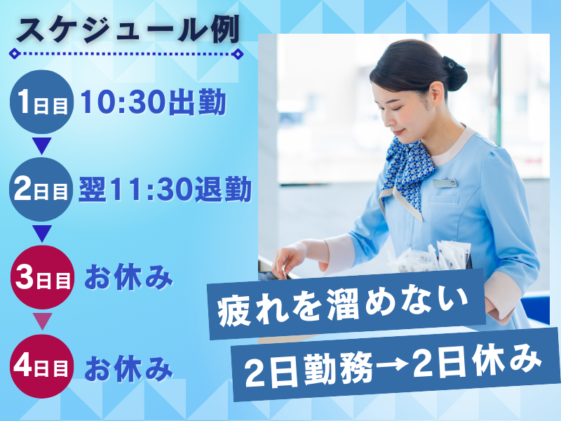 株式会社東横インの求人・転職情報
