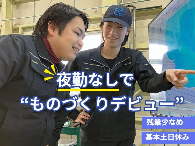 株式会社テクノ・オリンパスの求人・転職情報