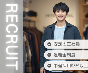 株式会社プラス・シーの求人・転職情報