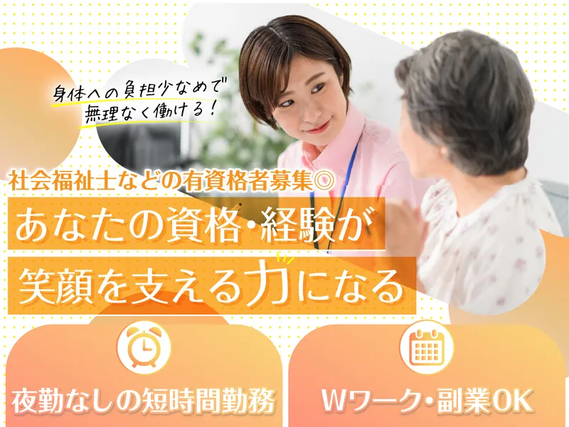 グローバルホーム　前橋西/ハッピーホールディングス株式会社のアルバイト・バイト求人情報