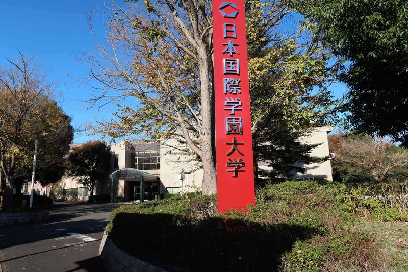 学校法人 日本国際学園の求人・転職情報