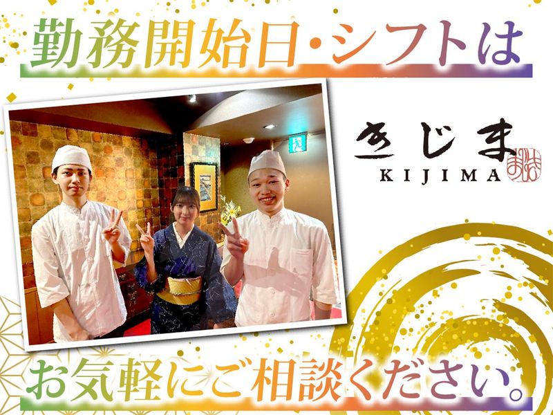 うお三昧のアルバイト・バイト求人情報-02